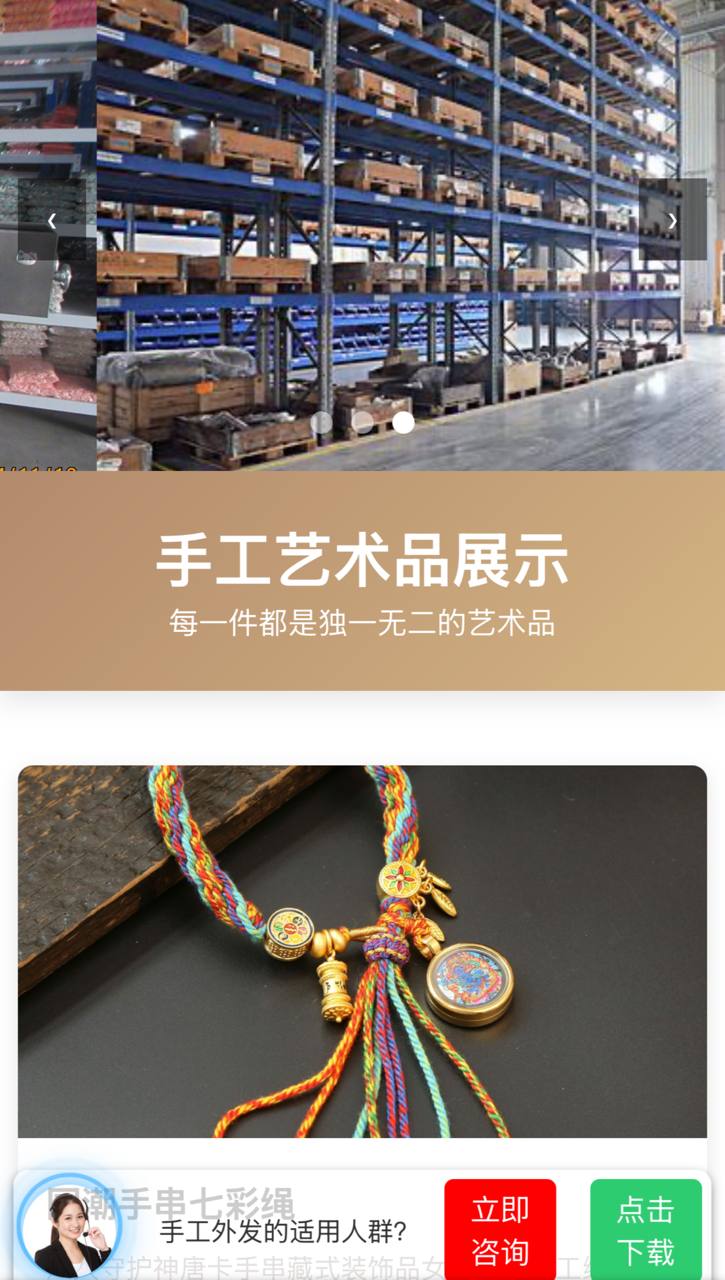 免费发货服务